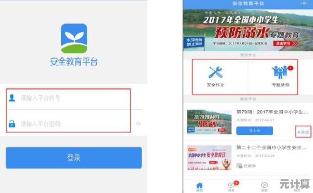 潍坊市安全教育平台手机端下载步骤详解与操作指南 潍坊市安全教育平台手机端下载步骤详解与操作指南