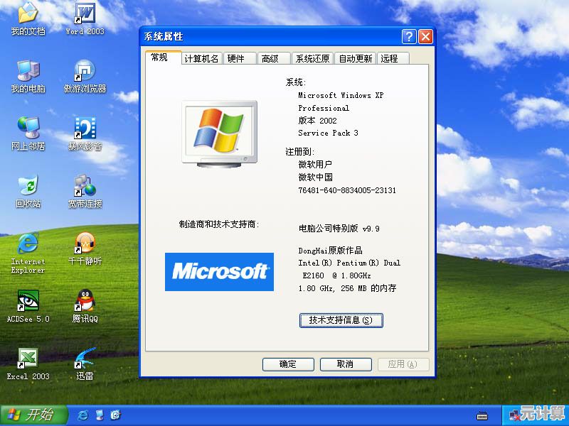 XPSP2新版本震撼登场,带来前所未有的升级体验与功能优化! XPSP2新版本震撼登场,带来前所未有的升级体验与功能优化!