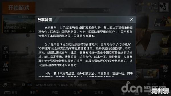 四人组队战斗玩腻了?和平精英》这么多玩法模式你解锁了几个? 四人组队战斗玩腻了?和平精英》这么多玩法模式你解锁了几个?