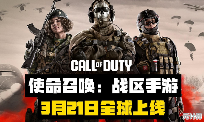 想体验极致丝滑的射击手感?使命召唤战区手游国际服》难道不是你的最佳选择? 想体验极致丝滑的射击手感?使命召唤战区手游国际服》难道不是你的最佳选择?