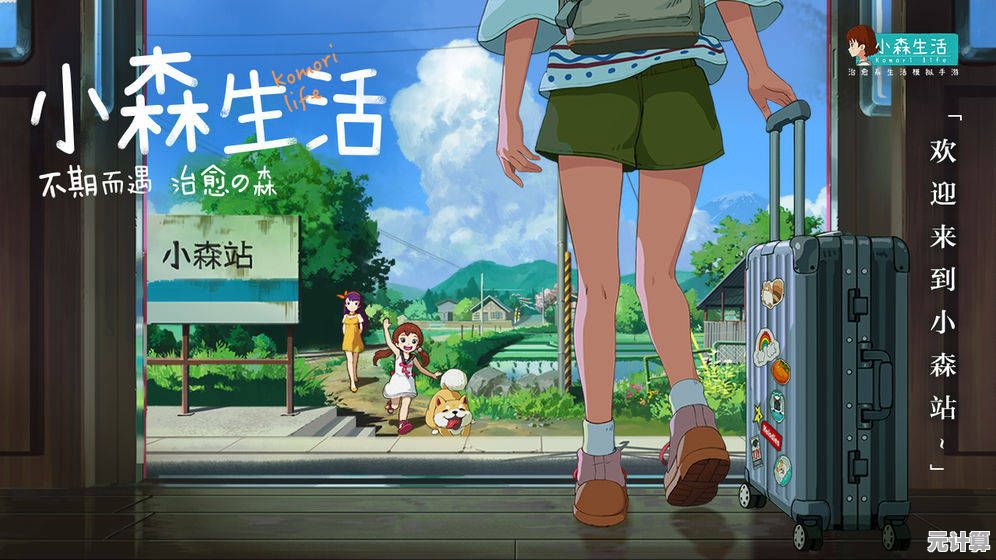 想体验田园生活的乐趣?试试《小森生活中文版》吧! 想体验田园生活的乐趣?试试《小森生活中文版》吧!