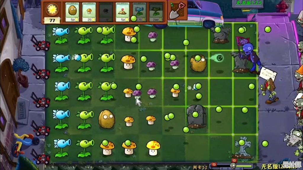 谁说策略游戏门槛高?植物大战僵尸无名版》全年龄畅玩的魅力怎能错过! 谁说策略游戏门槛高?植物大战僵尸无名版》全年龄畅玩的魅力怎能错过!