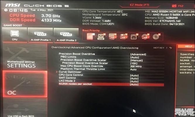微星主板BIOS配置全攻略:从基础设置到高级优化指南 微星主板BIOS配置全攻略:从基础设置到高级优化指南