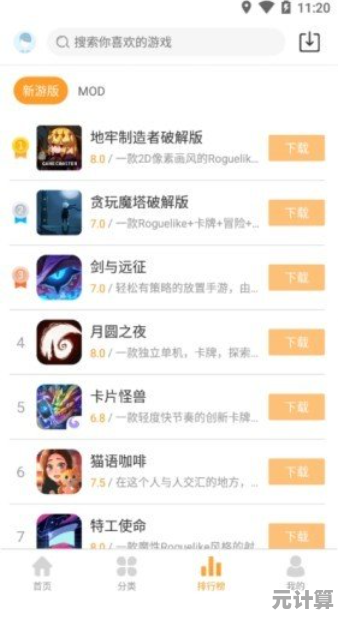 酷玩游戏盒子—您的专属游戏宝库,汇聚全球精彩,随时随地畅玩! 酷玩游戏盒子—您的专属游戏宝库,汇聚全球精彩,随时随地畅玩!