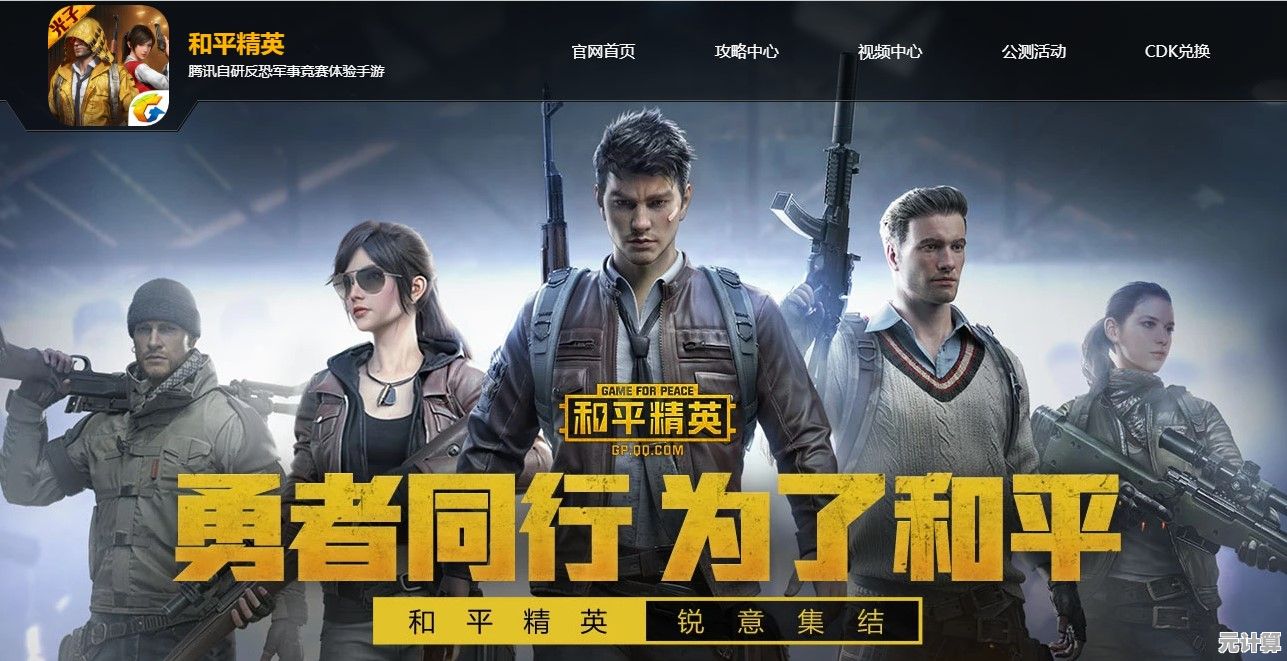 追求热血对抗又担心手机卡顿？和平精英轻量版》让你流畅开战！