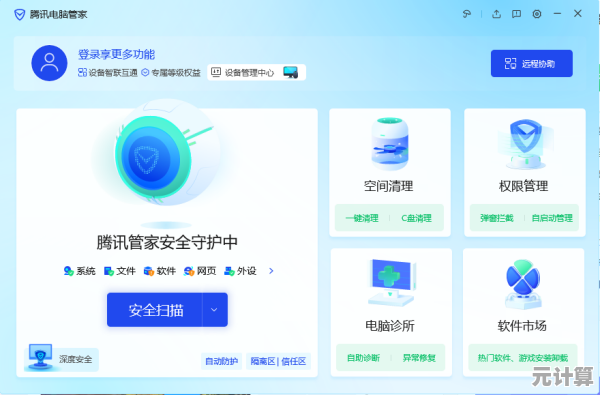 电脑管家官网:全方位守护您的电脑安全与隐私无忧 电脑管家官网:全方位守护您的电脑安全与隐私无忧