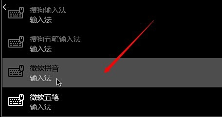 微软拼音输入法在Win8系统中的详细删除步骤指南 微软拼音输入法在Win8系统中的详细删除步骤指南