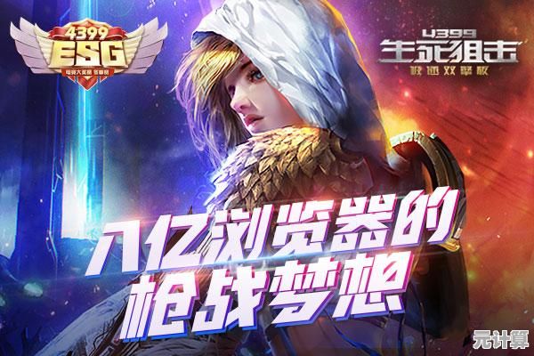 想体验声优演绎与专属剧情的热血竞技？寻光之旅先锋服》不试试吗？