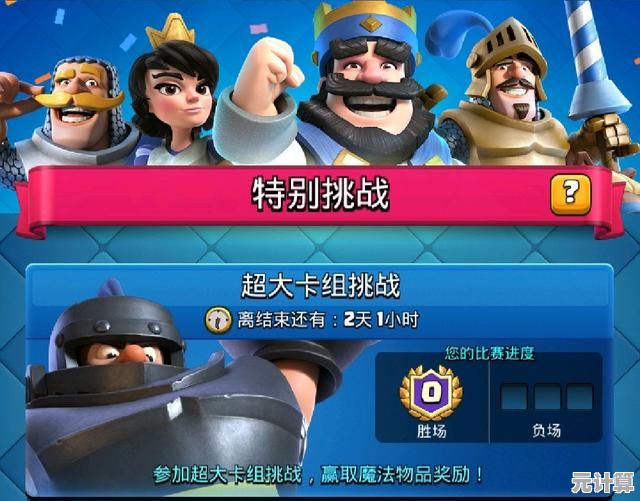 卡牌对战爱好者的福音?皇室战争官服》支持QQ登录,快来组建你的最强卡组! 卡牌对战爱好者的福音?皇室战争官服》支持QQ登录,快来组建你的最强卡组!