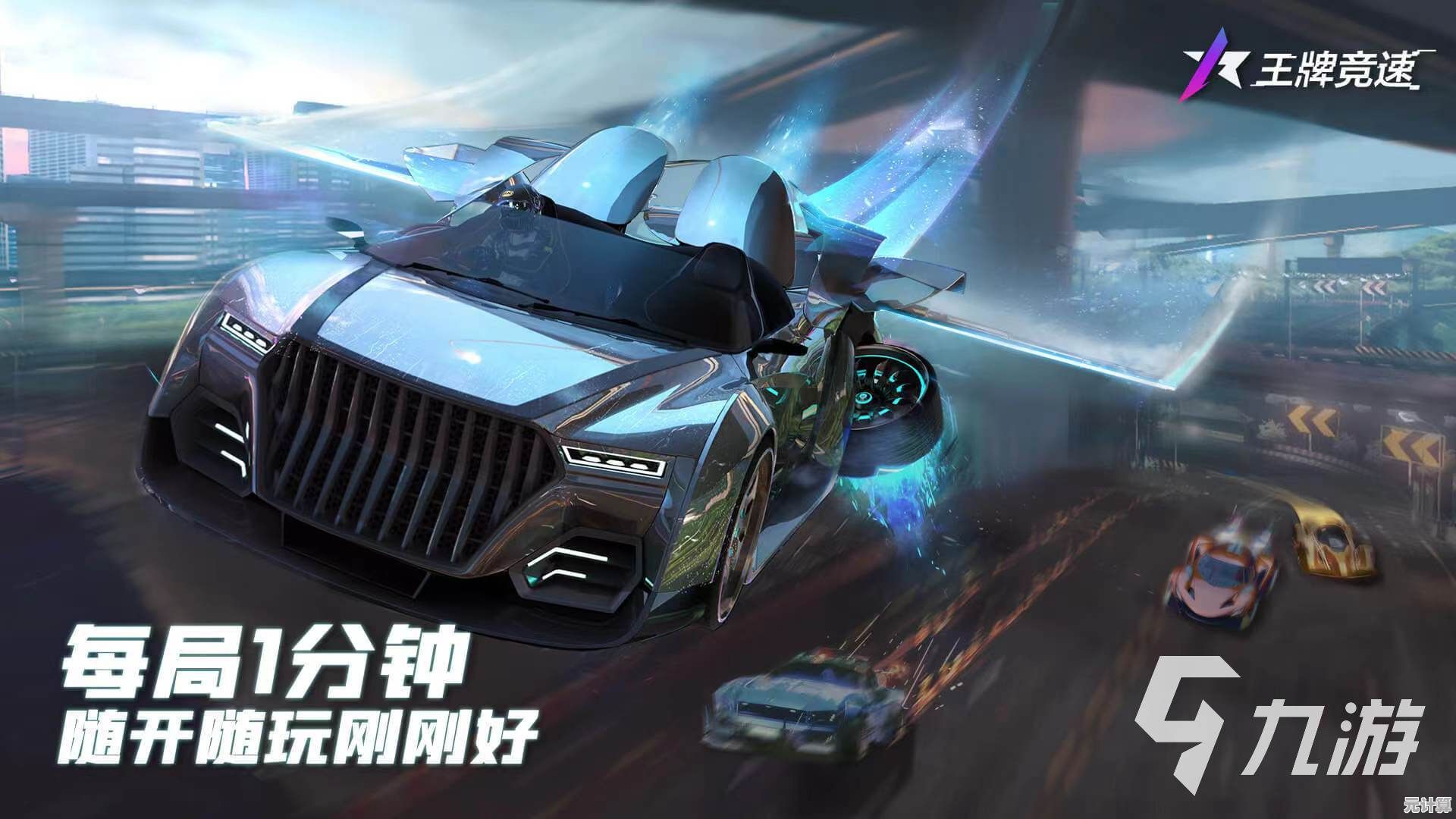 想要提前体验赛车激情？王牌竞速国际服先锋版》等你来挑战！