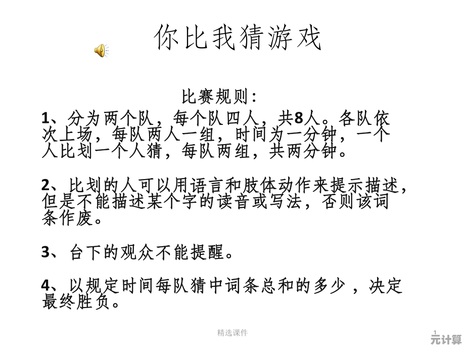 厌倦了传统答题游戏？你比我猜》的音乐玩法让你心动了吗？