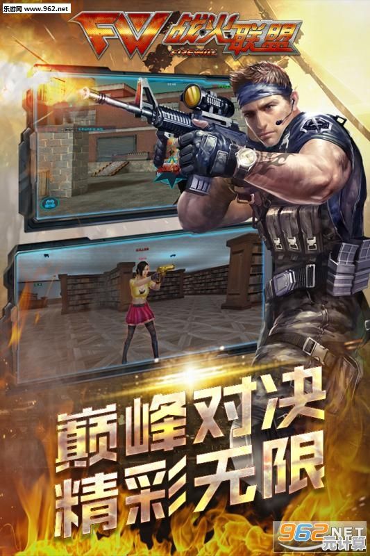 想体验多端互通的枪战快感？三角洲行动正版满足你的所有需求！