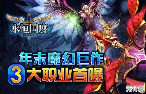 想体验策略与幻想交织的冒险?快来试试《永恒国度》吧! 想体验策略与幻想交织的冒险?快来试试《永恒国度》吧!