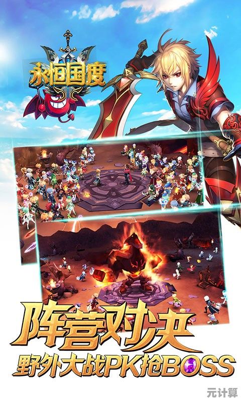 想体验策略与幻想交织的冒险?快来试试《永恒国度》吧! 想体验策略与幻想交织的冒险?快来试试《永恒国度》吧!