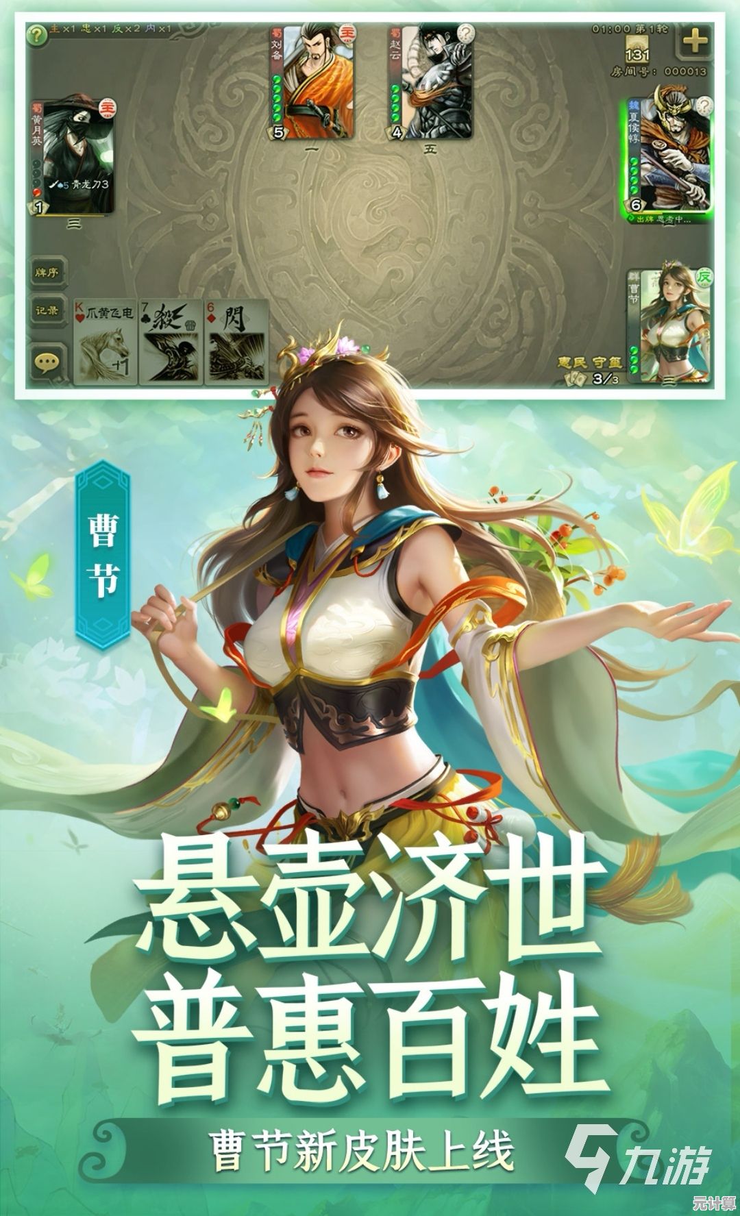 培育专属武将、组队语音开黑?三国杀移动版b服》还能给你多少惊喜? 培育专属武将、组队语音开黑?三国杀移动版b服》还能给你多少惊喜?