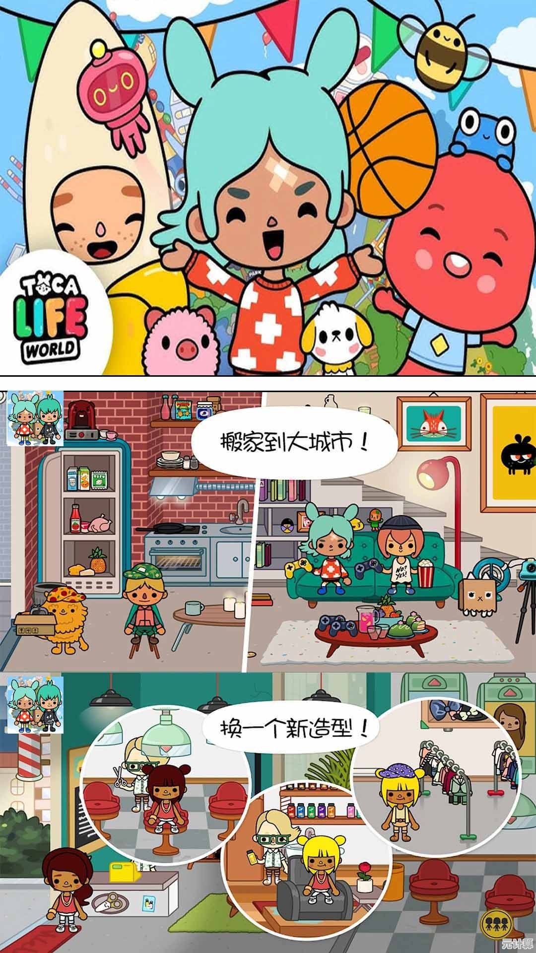 想体验300多个角色的趣味生活?快来下载托卡小镇2024最新版吧! 想体验300多个角色的趣味生活?快来下载托卡小镇2024最新版吧!