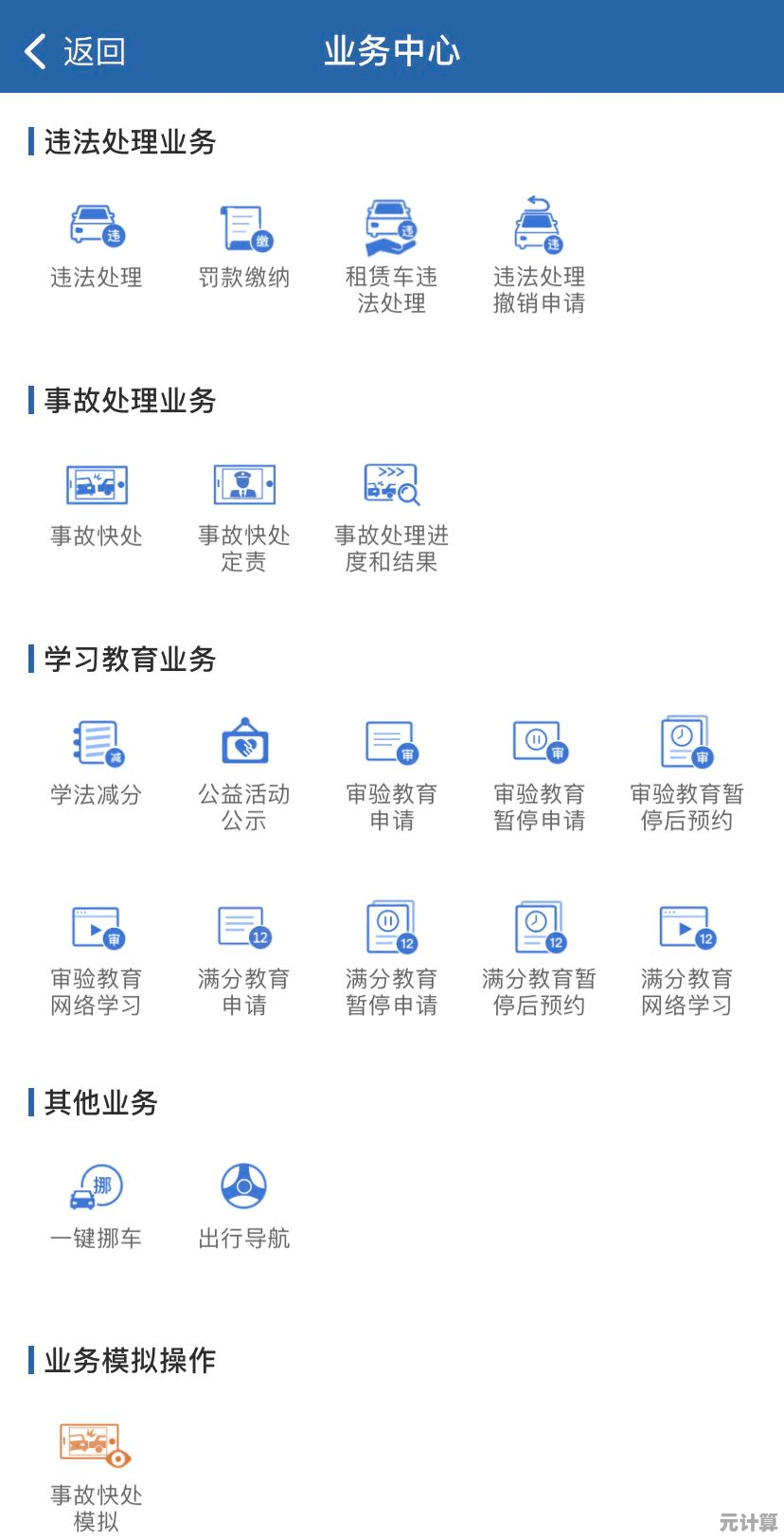 妥善终止花呗服务:详细操作指南与常见问题解析 妥善终止花呗服务:详细操作指南与常见问题解析