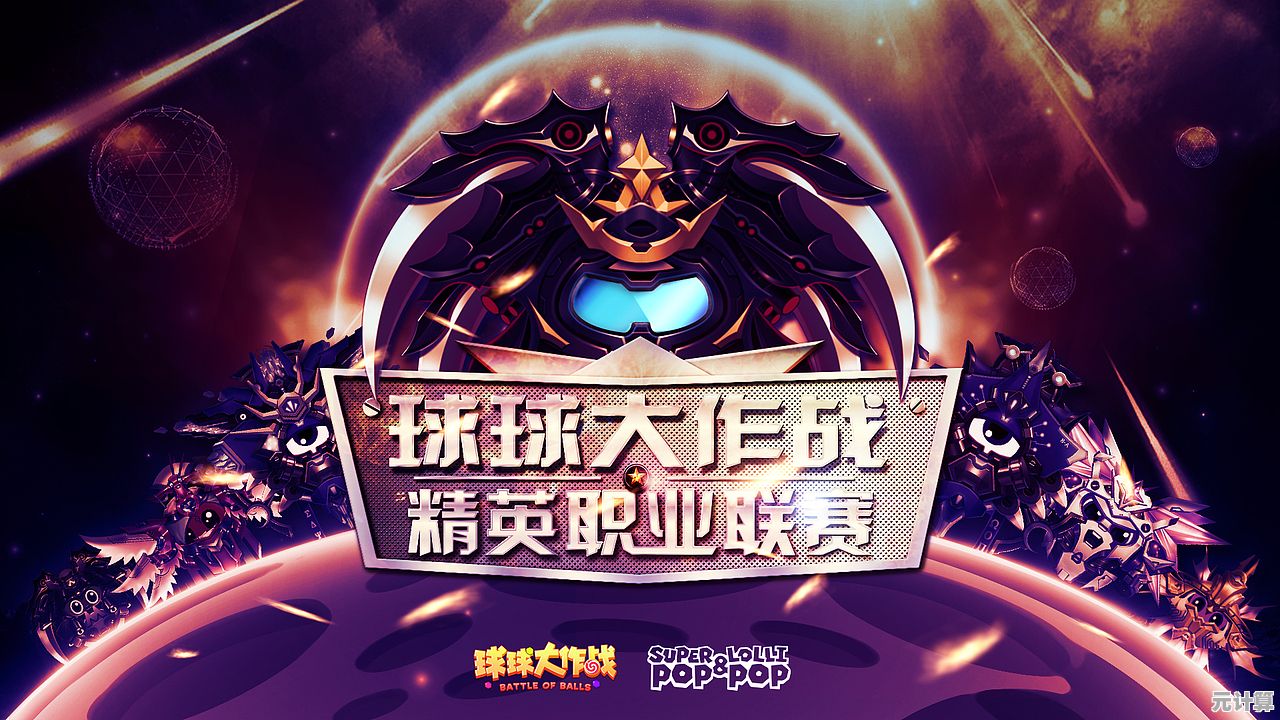 球球大作战电脑版震撼上线,全球玩家同场竞技,争夺最强球球大师荣耀! 球球大作战电脑版震撼上线,全球玩家同场竞技,争夺最强球球大师荣耀!