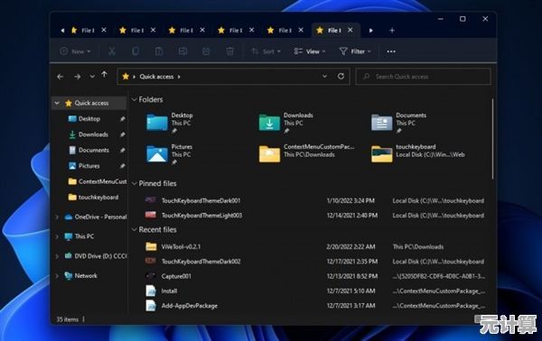 加入Windows 11内测通道,抢先体验新功能与更新 加入Windows 11内测通道,抢先体验新功能与更新