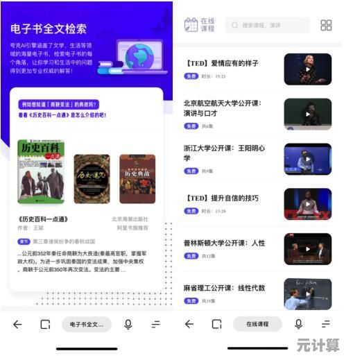 掌握搜索引擎的全面指南：解锁高效信息检索的专业方法