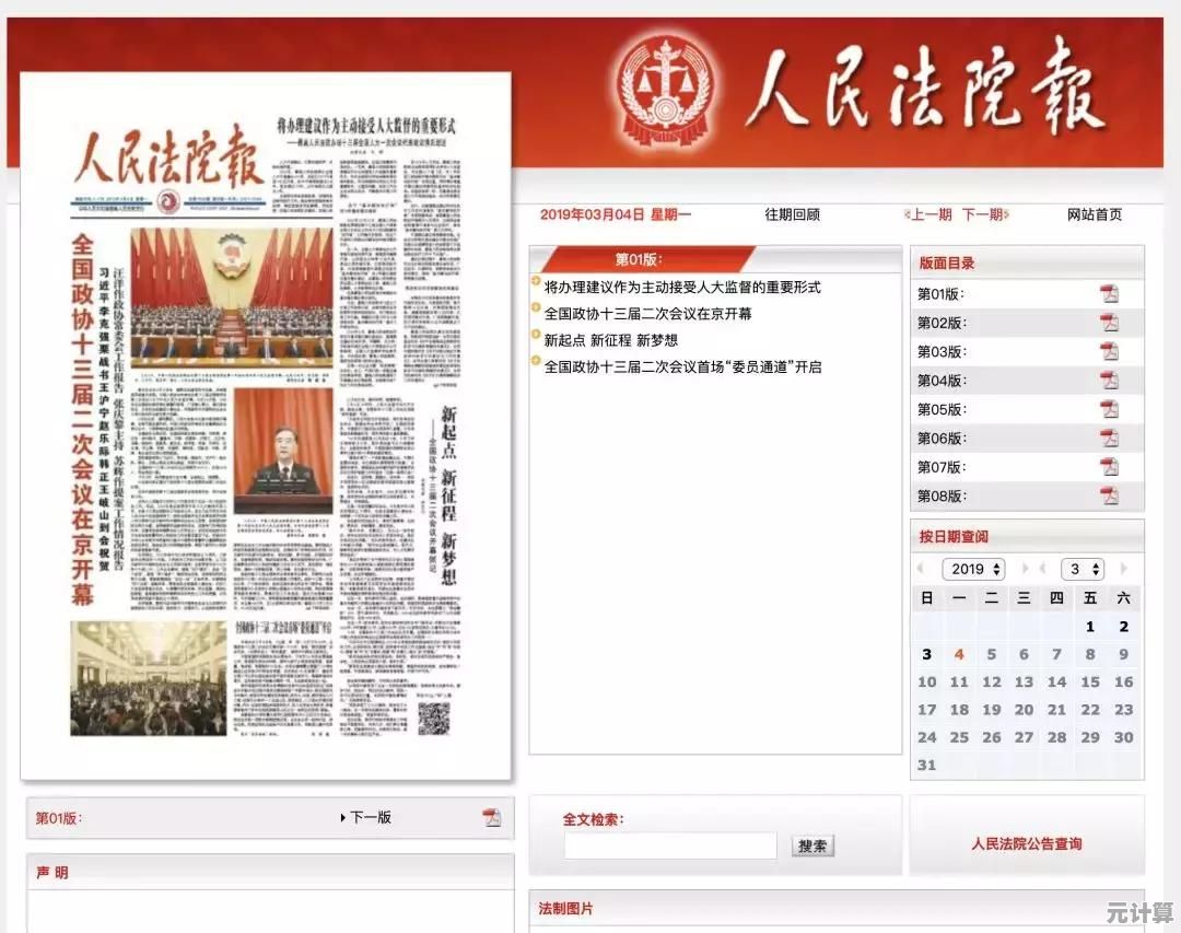 掌握搜索引擎的全面指南：解锁高效信息检索的专业方法