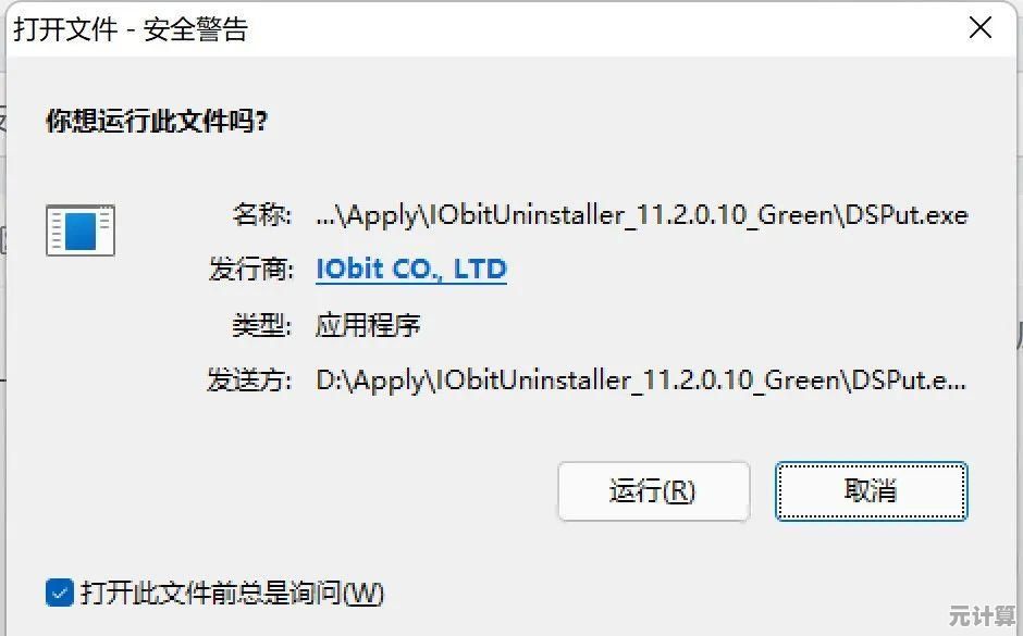 解决Win11下载安全警告：详细步骤与预防措施指南