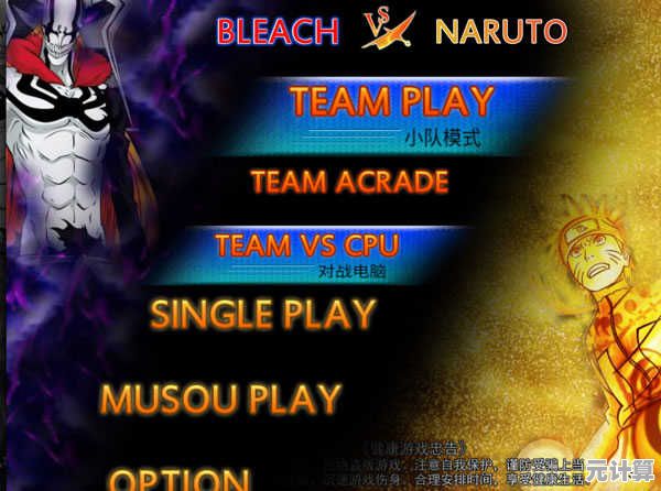 还在寻找拥有海贼王和奥特曼角色的《死神vs火影6.1满人物版》吗? 还在寻找拥有海贼王和奥特曼角色的《死神vs火影6.1满人物版》吗?