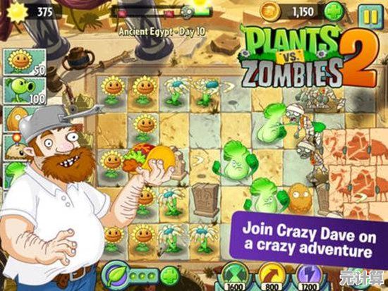 想体验不一样的塔防乐趣?试试《植物大战僵尸2国际服》 想体验不一样的塔防乐趣?试试《植物大战僵尸2国际服》