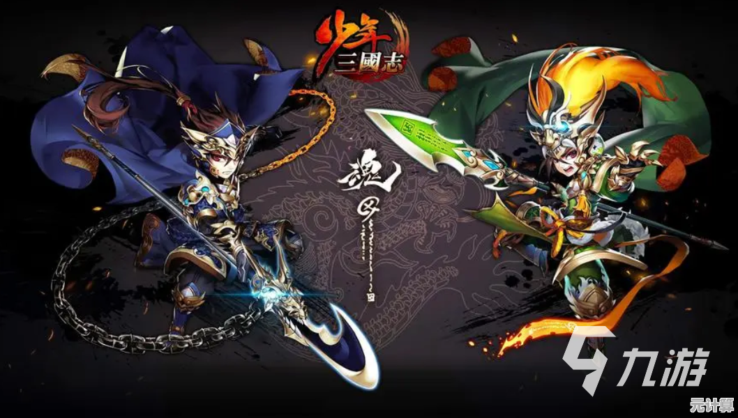 少年三国志单机版:想要体验真实的三国战场,为何不试试这款策略手游? 少年三国志单机版:想要体验真实的三国战场,为何不试试这款策略手游?