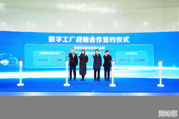 新华电脑：创新科技赋能，开启智慧生活新篇章