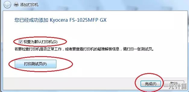 安装打印机驱动，快速解决各类打印故障与兼容性问题
