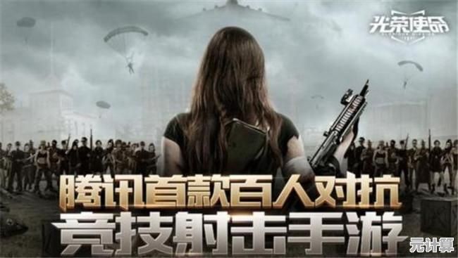 还在寻找一款硬核武侠吃鸡手游？永劫无间》难道不是你的最佳选择？