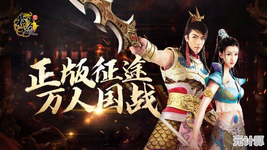 原始征途正版"难道不是国战爱好者的最佳选择？万人同屏战斗等你来战！