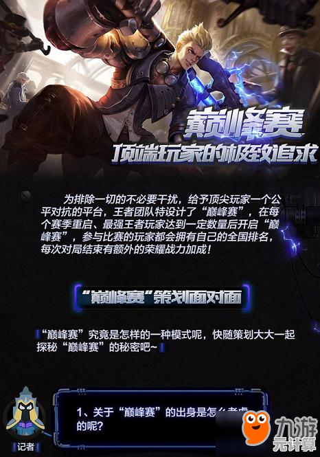 想体验与全球玩家同场竞技?决胜巅峰国际服》怎能错过! 想体验与全球玩家同场竞技?决胜巅峰国际服》怎能错过!