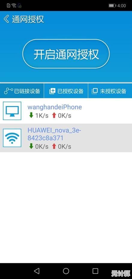 极速上网新选择:优质路由器加速您的网络连接性能 极速上网新选择:优质路由器加速您的网络连接性能