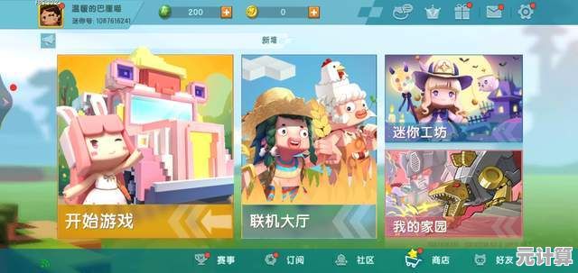 怀念界面简洁的沙盒游戏?不如试试迷你世界2018老旧版本? 怀念界面简洁的沙盒游戏?不如试试迷你世界2018老旧版本?