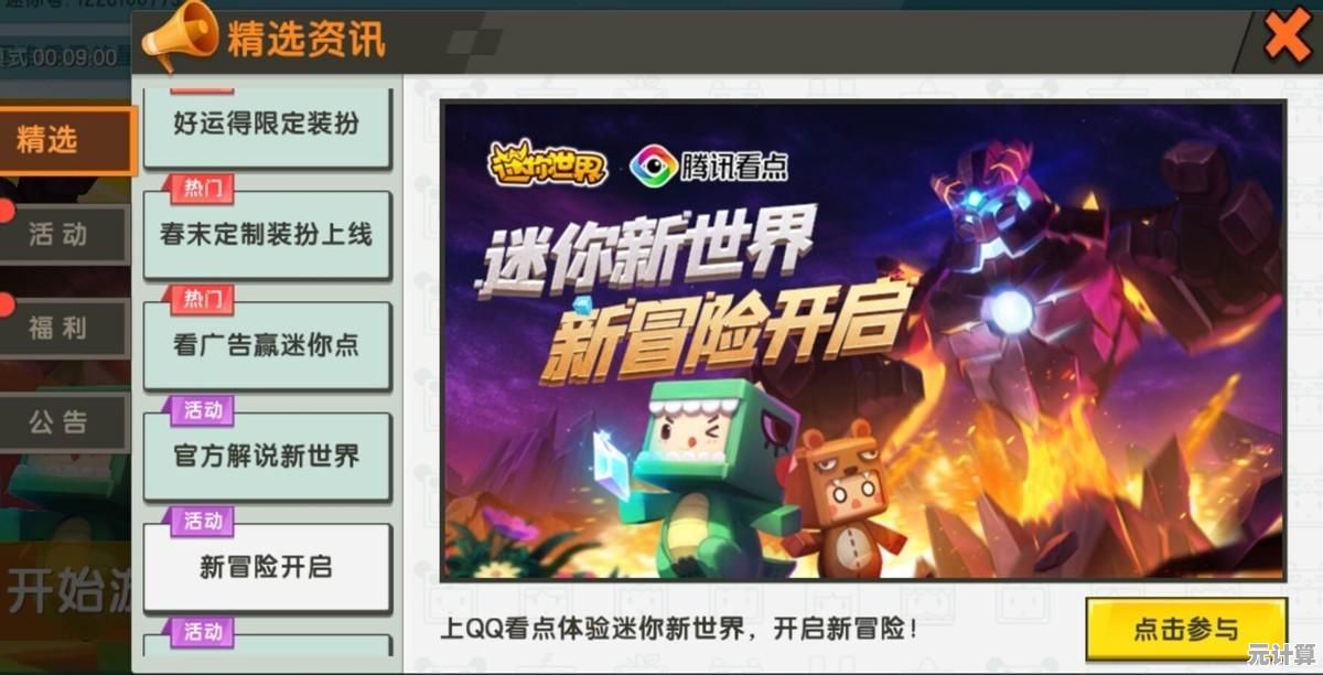 怀念界面简洁的沙盒游戏?不如试试迷你世界2018老旧版本? 怀念界面简洁的沙盒游戏?不如试试迷你世界2018老旧版本?