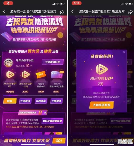 开启腾讯视频VIP：畅享独家高清内容与多重会员专属礼遇