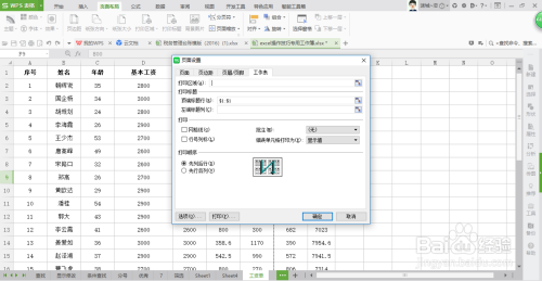 Excel打印区域设置步骤详解:轻松掌握自定义打印范围 Excel打印区域设置步骤详解:轻松掌握自定义打印范围