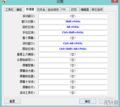 电脑截图快捷键全收录,轻松掌握高效截屏技巧 电脑截图快捷键全收录,轻松掌握高效截屏技巧