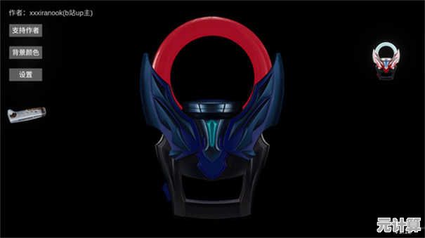 想要体验欧布奥特曼的酷炫变身?欧布圆环模拟器满足你的英雄梦! 想要体验欧布奥特曼的酷炫变身?欧布圆环模拟器满足你的英雄梦!