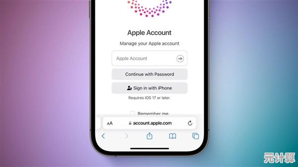 全面优化苹果ID使用,畅享个性化数字服务的每一刻 全面优化苹果ID使用,畅享个性化数字服务的每一刻