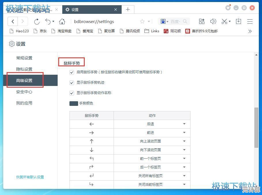 探索鼠标手势的隐藏功能:大幅提升电脑操作效率的实用指南 探索鼠标手势的隐藏功能:大幅提升电脑操作效率的实用指南