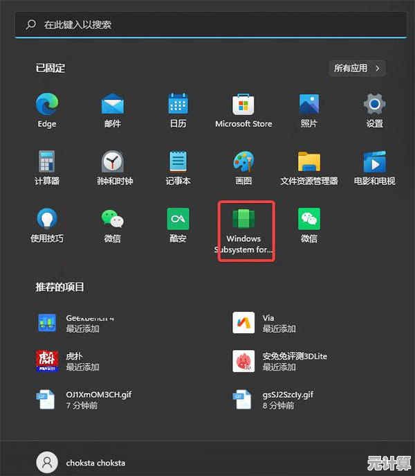 Win11电脑端微信安装全流程解析与路径设置指南 Win11电脑端微信安装全流程解析与路径设置指南