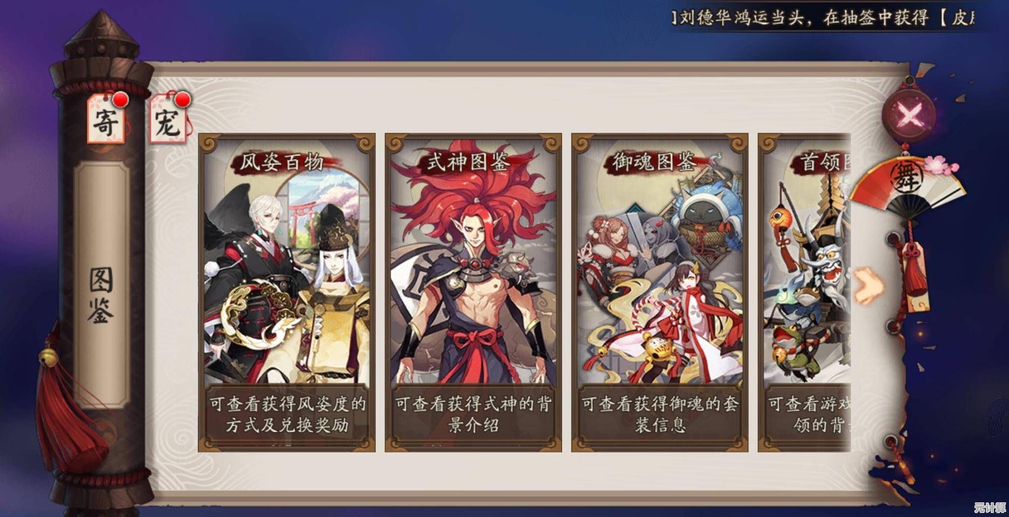 大天狗、须佐之男助战,阴阳师安卓版还有哪些式神等你解锁? 大天狗、须佐之男助战,阴阳师安卓版还有哪些式神等你解锁?