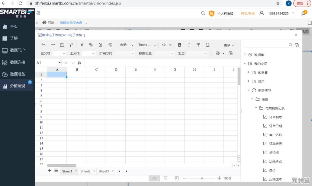 WPS文档高效下载工具，助您轻松获取办公所需文件资源