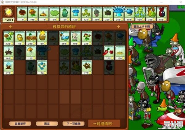 还在玩传统塔防？植物大战僵尸杂交版2.0带给你全新杂交玩法！