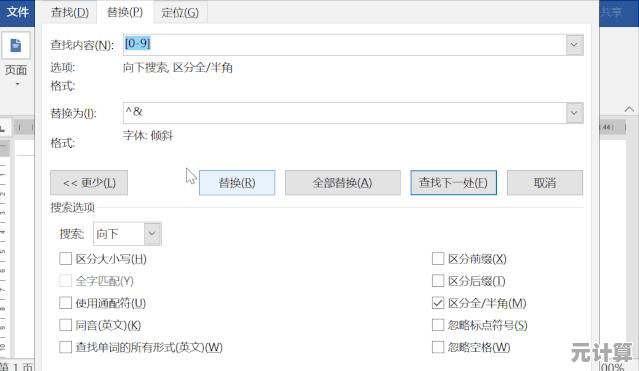 解决Word输入时覆盖后面字体的方法,小鱼详细步骤教学 解决Word输入时覆盖后面字体的方法,小鱼详细步骤教学
