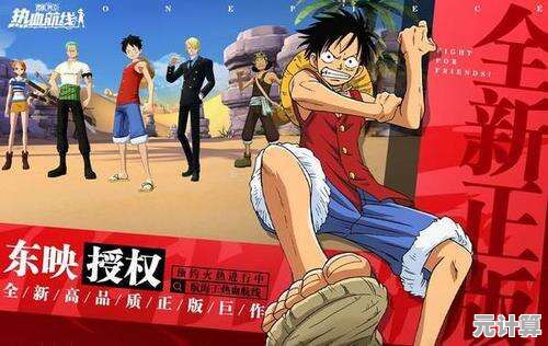 想体验海贼王热血航线官服中的精彩PVP对决吗? 想体验海贼王热血航线官服中的精彩PVP对决吗?