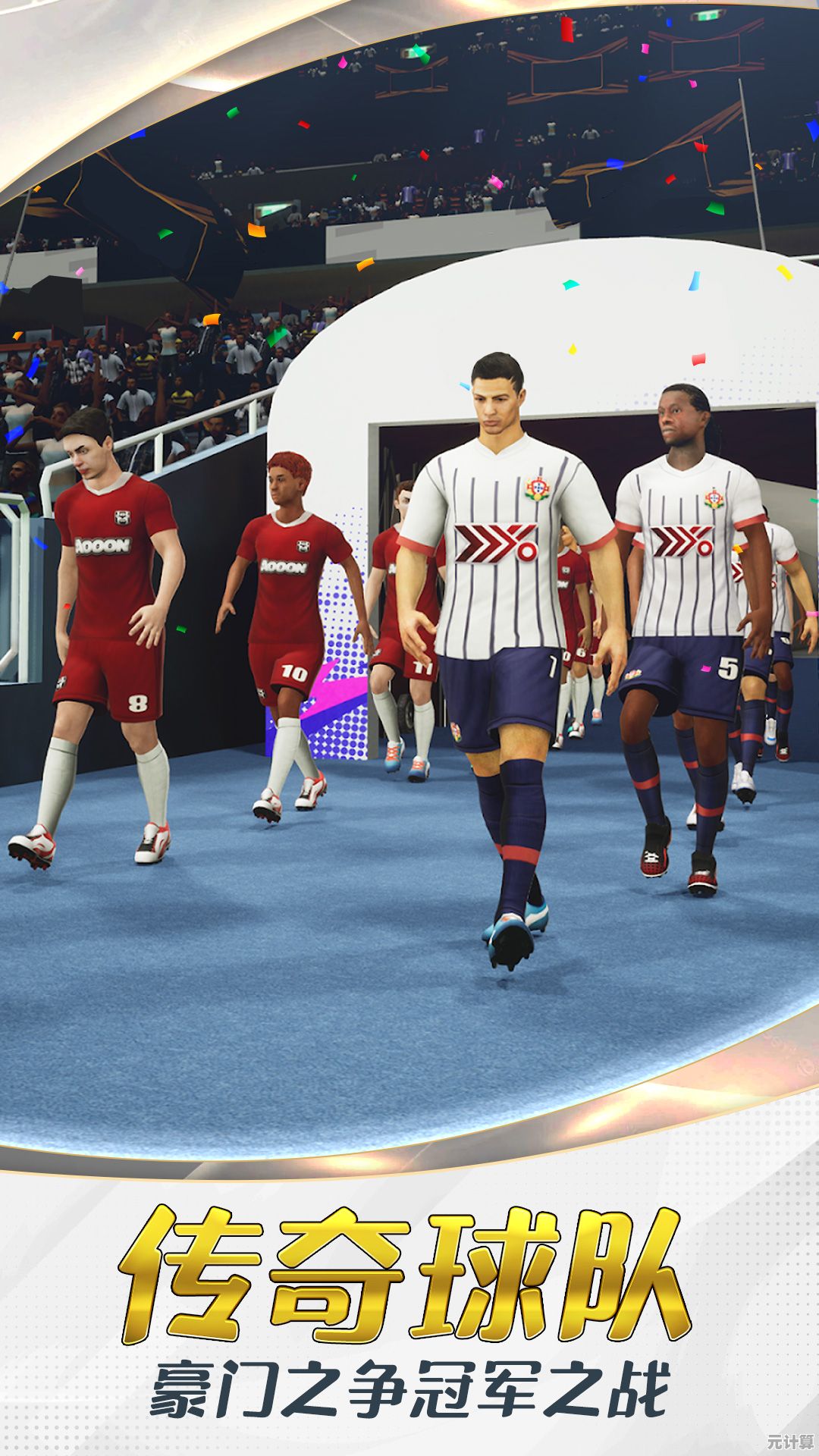 想体验真实街头足球乐趣?街头足球赛2022》让你组建巨星战队勇夺冠军! 想体验真实街头足球乐趣?街头足球赛2022》让你组建巨星战队勇夺冠军!